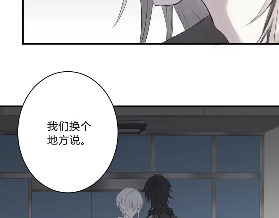 《欺诈信徒》论文盗窃 第48页