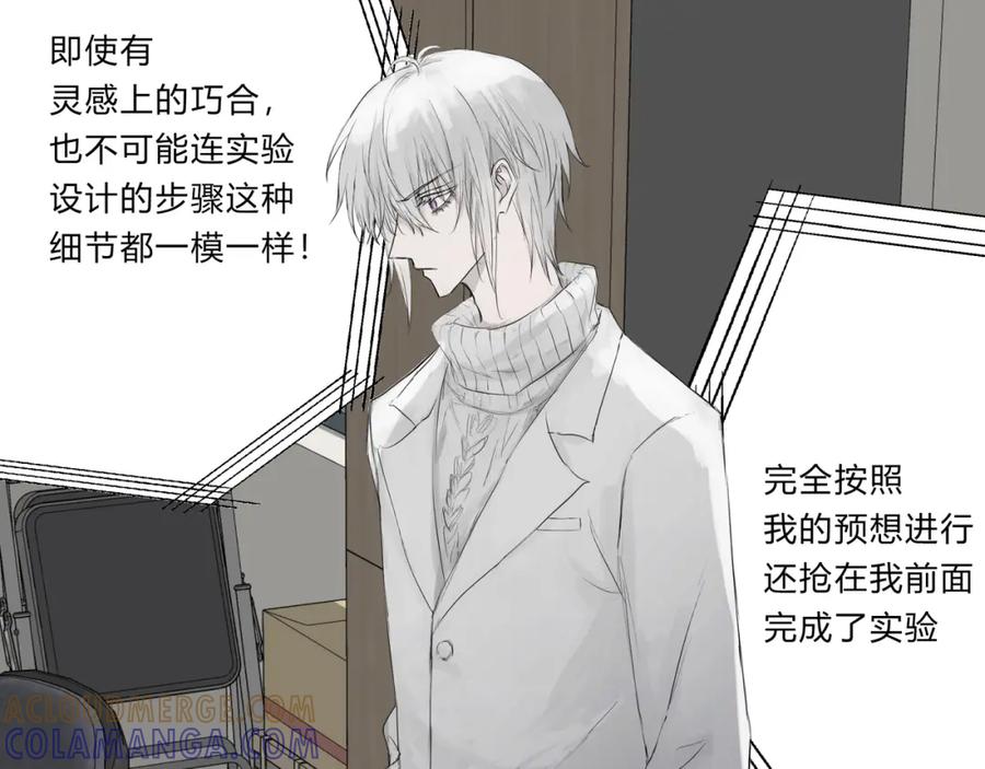 《欺诈信徒》论文盗窃 第7页