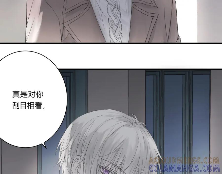 《欺诈信徒》论文盗窃 第37页