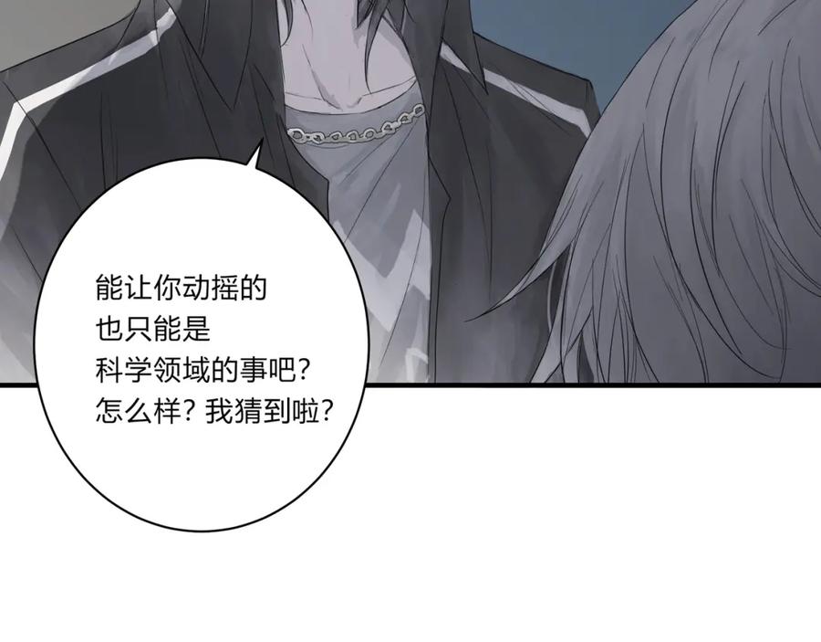 《欺诈信徒》论文盗窃 第35页