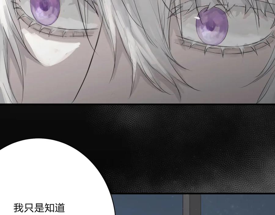 《欺诈信徒》论文盗窃 第30页