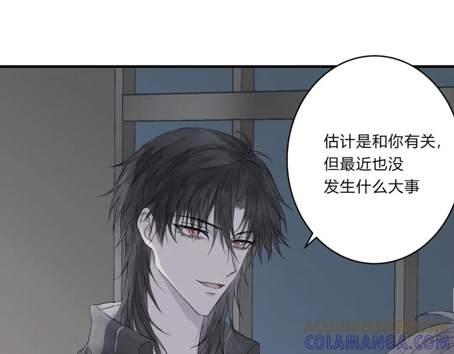 《欺诈信徒》论文盗窃 第34页