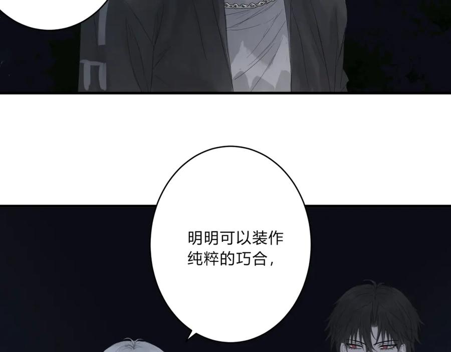 《欺诈信徒》深入交流 第12页