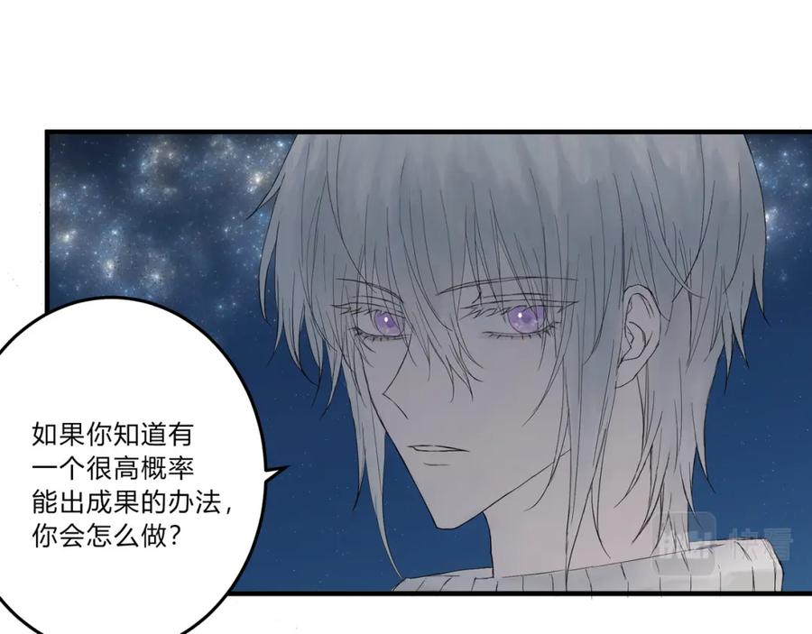 《欺诈信徒》深入交流 第10页
