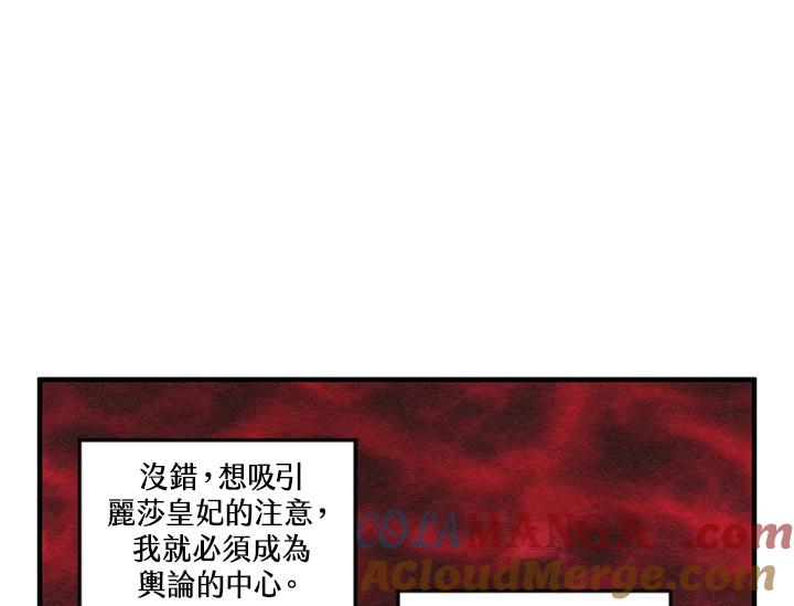 《手机少女艾瑞丝》第7话 第77页