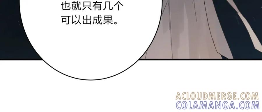 《欺诈信徒》深入交流 第9页
