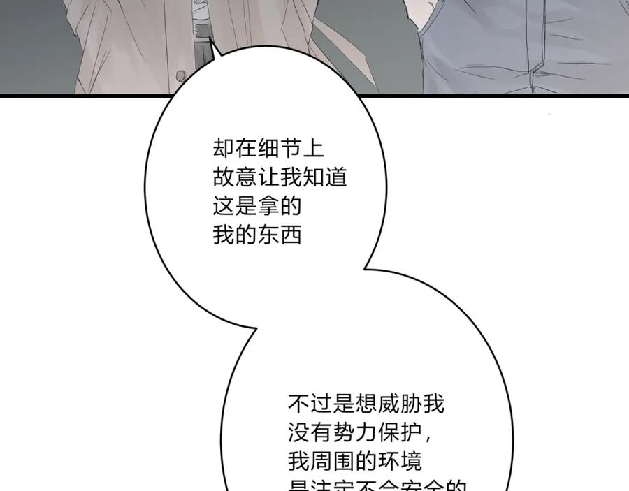 《欺诈信徒》深入交流 第14页