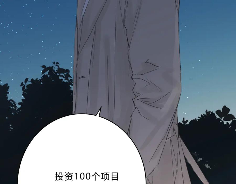 《欺诈信徒》深入交流 第8页