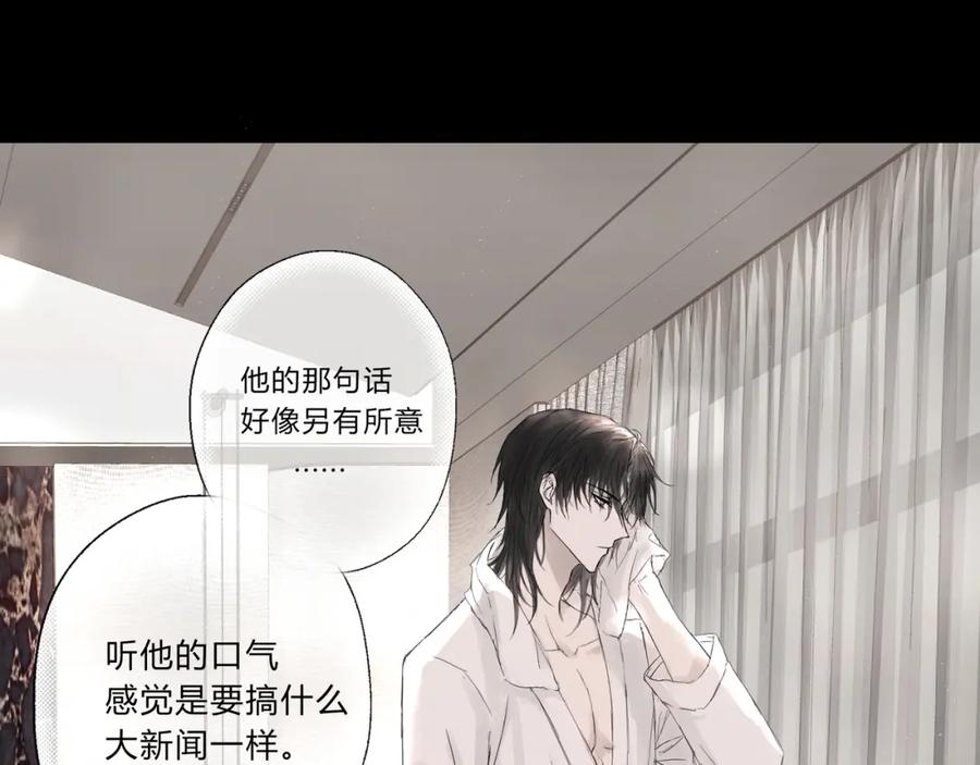 《欺诈信徒》深入交流 第30页