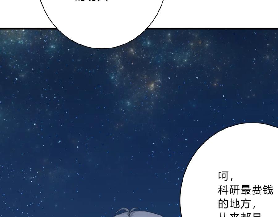 《欺诈信徒》深入交流 第6页