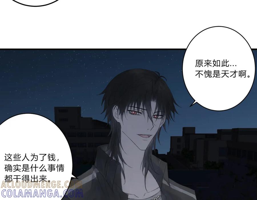《欺诈信徒》深入交流 第11页