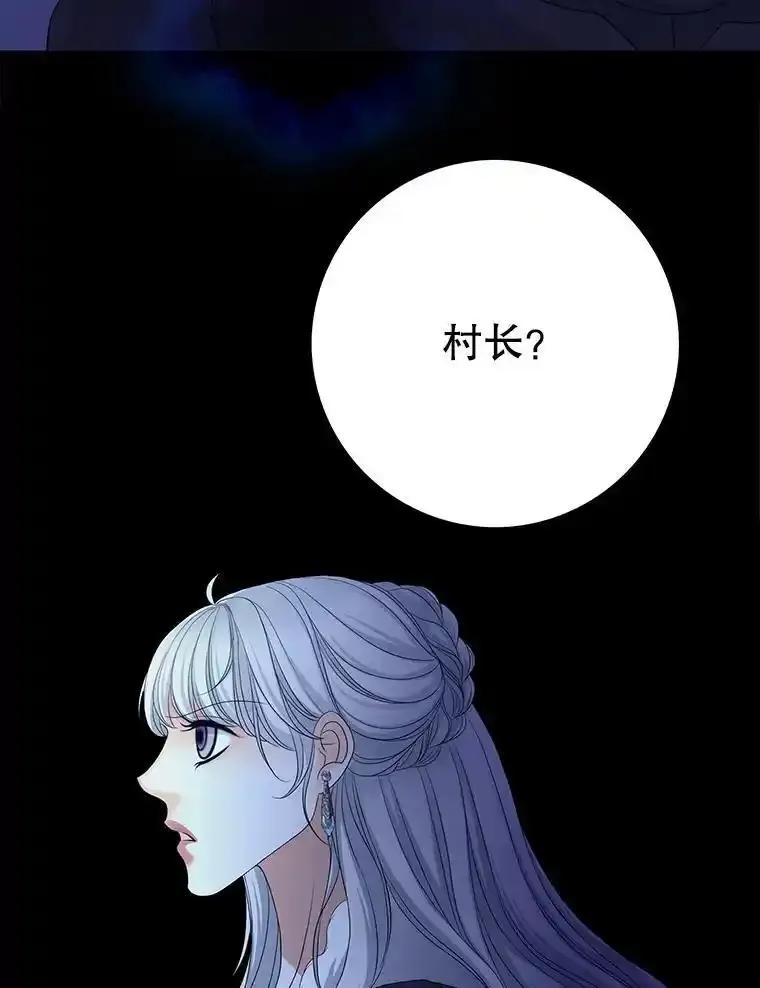 《第8位契约新娘》83.父亲 第11页