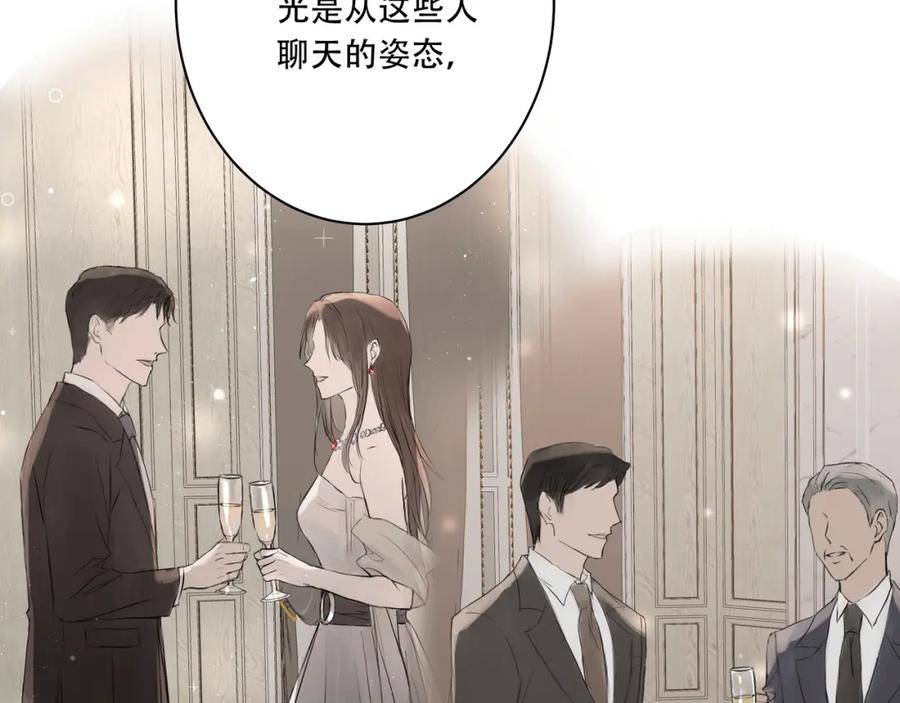 《欺诈信徒》宴会 第14页