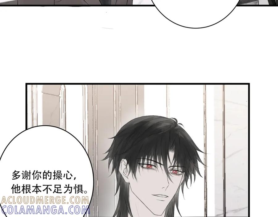 《欺诈信徒》宴会 第17页