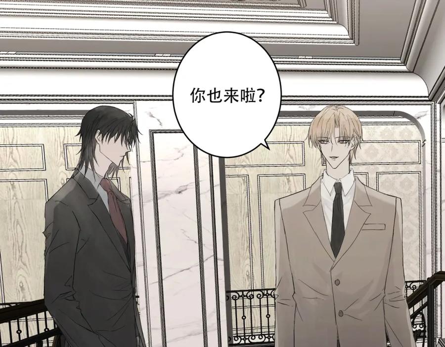 《欺诈信徒》宴会 第8页
