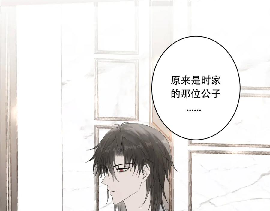 《欺诈信徒》宴会 第26页