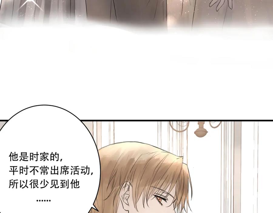 《欺诈信徒》宴会 第24页