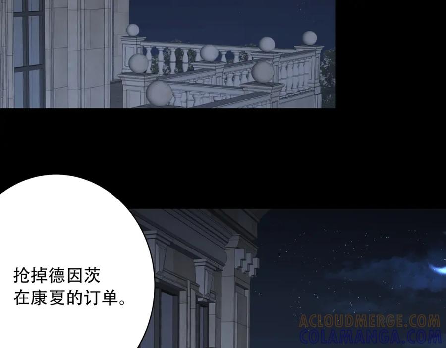 《欺诈信徒》宴会 第35页