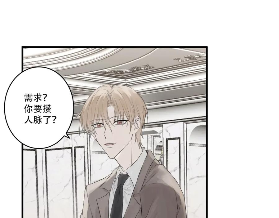 《欺诈信徒》宴会 第12页