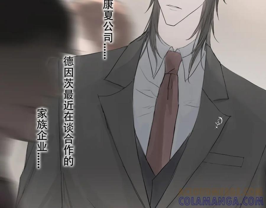 《欺诈信徒》宴会 第29页