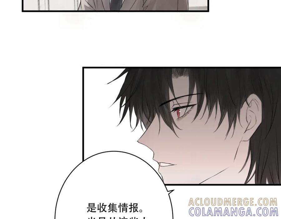 《欺诈信徒》宴会 第13页