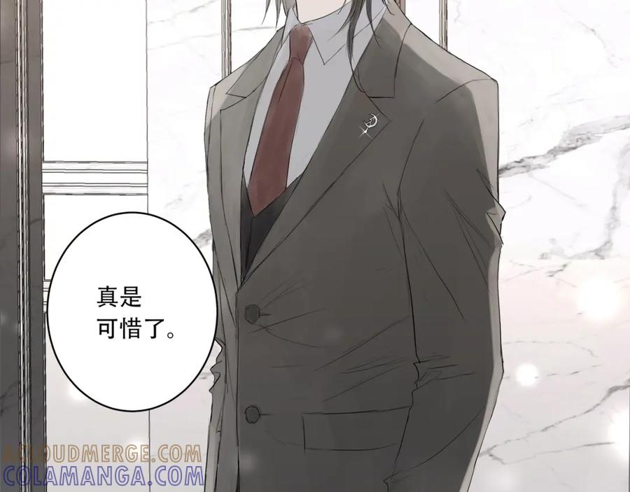 《欺诈信徒》宴会 第27页