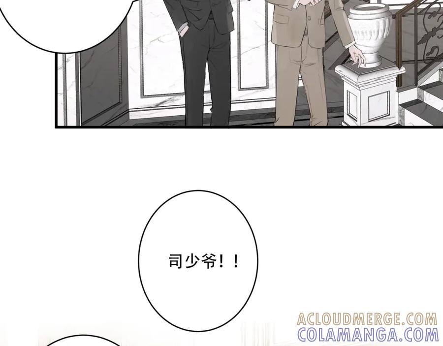 《欺诈信徒》宴会 第21页