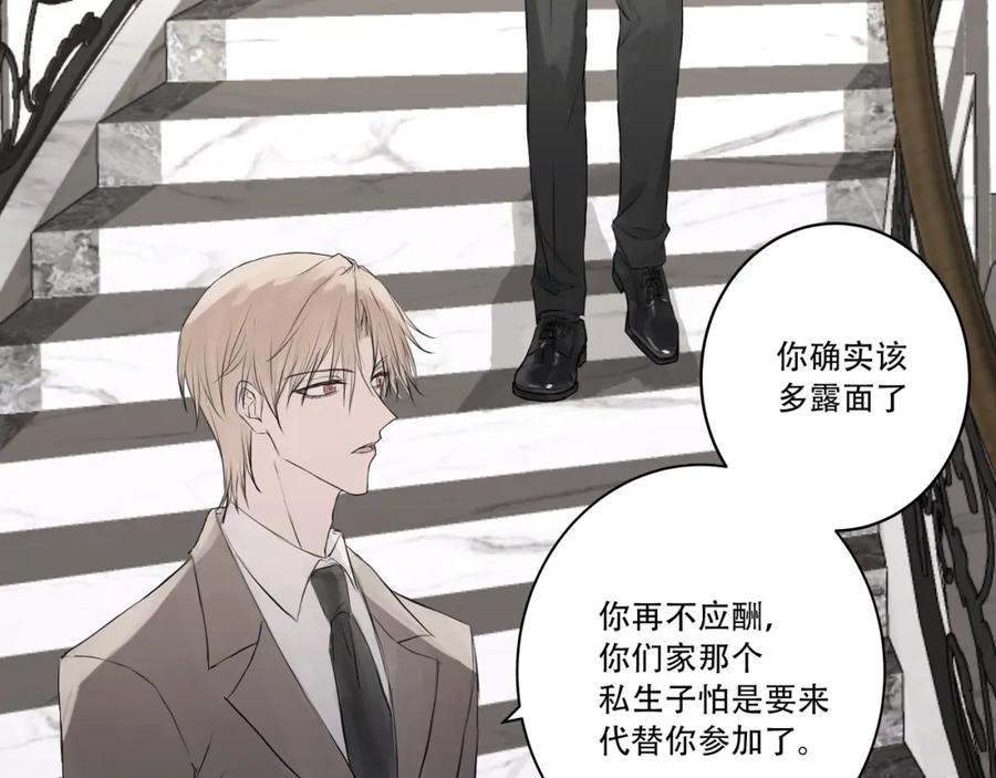 《欺诈信徒》宴会 第16页