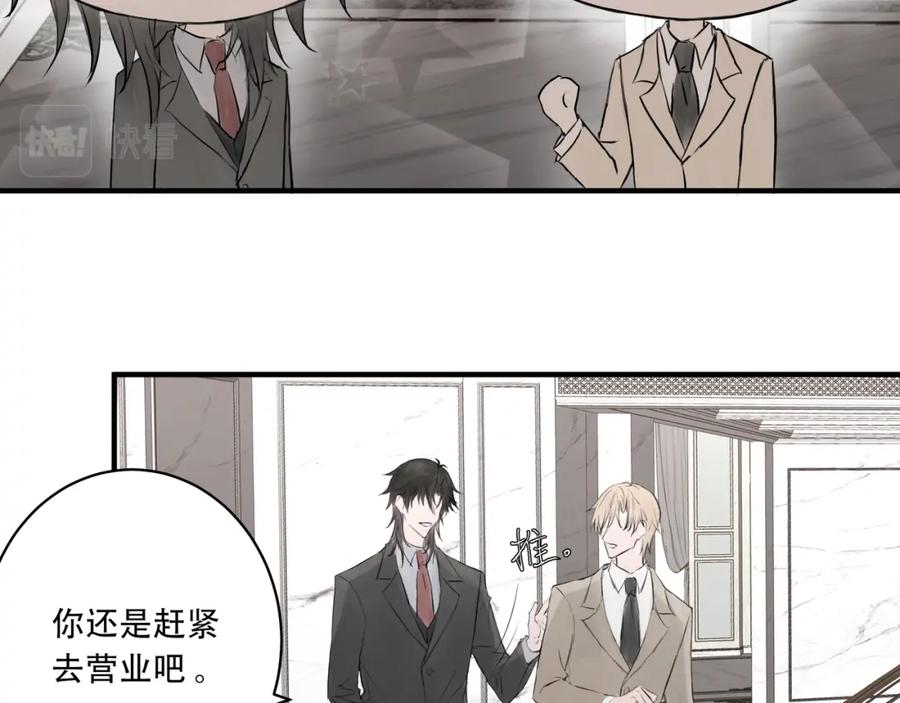 《欺诈信徒》宴会 第20页