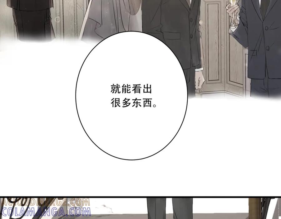《欺诈信徒》宴会 第15页