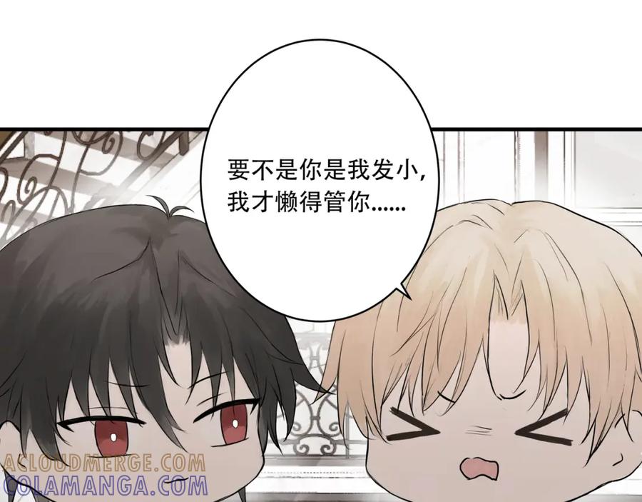 《欺诈信徒》宴会 第19页