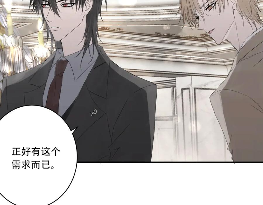 《欺诈信徒》宴会 第10页