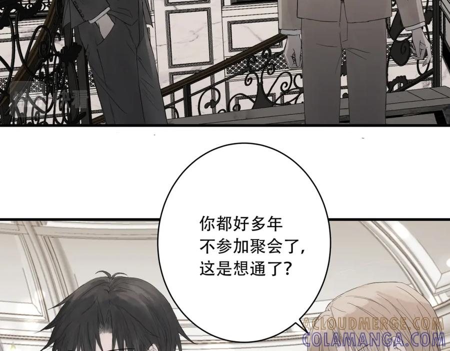《欺诈信徒》宴会 第9页