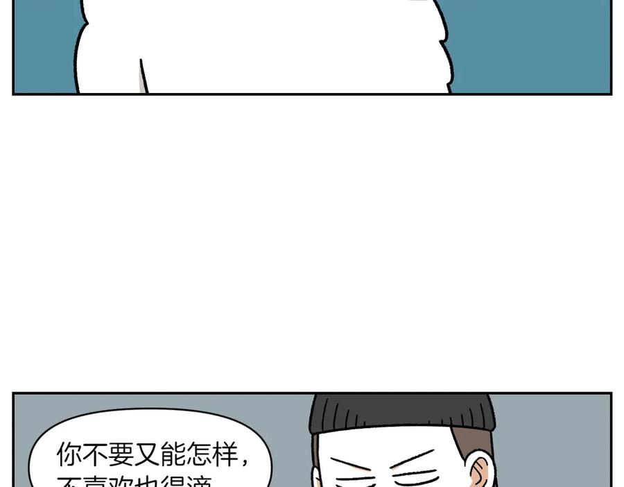 《我的狗子叫棉花》第28话 狗狗药 第17页