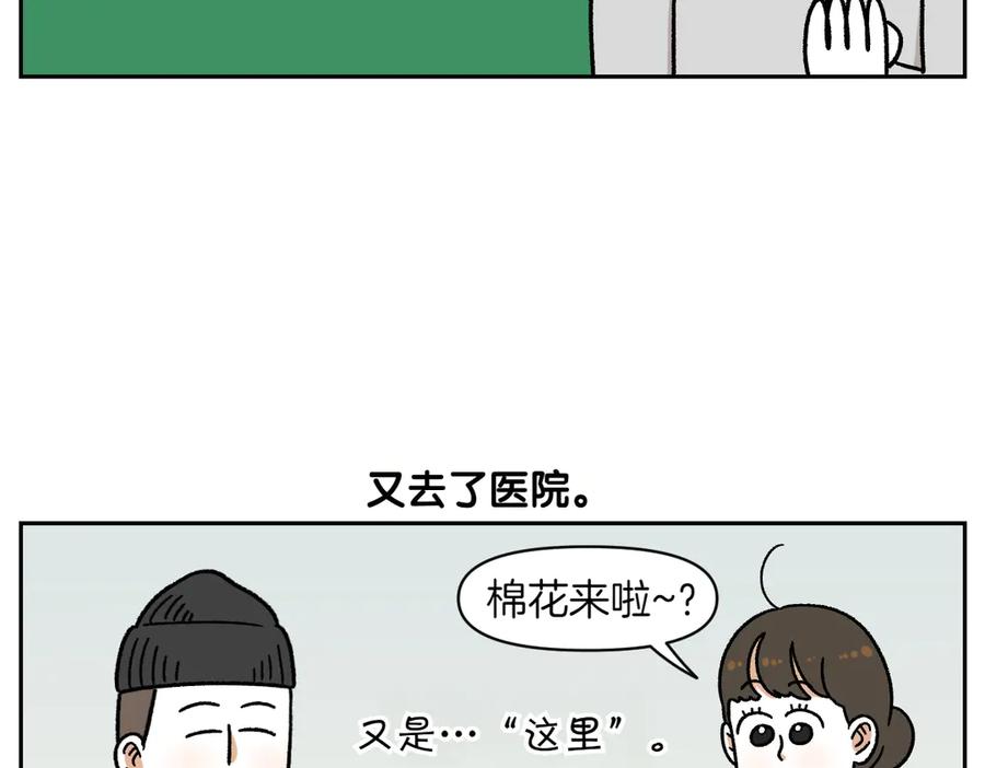 《我的狗子叫棉花》第28话 狗狗药 第36页