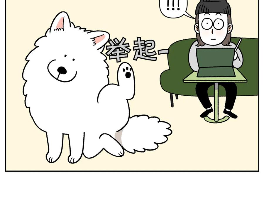 《我的狗子叫棉花》第29话 到底是不是听话狗狗 第26页