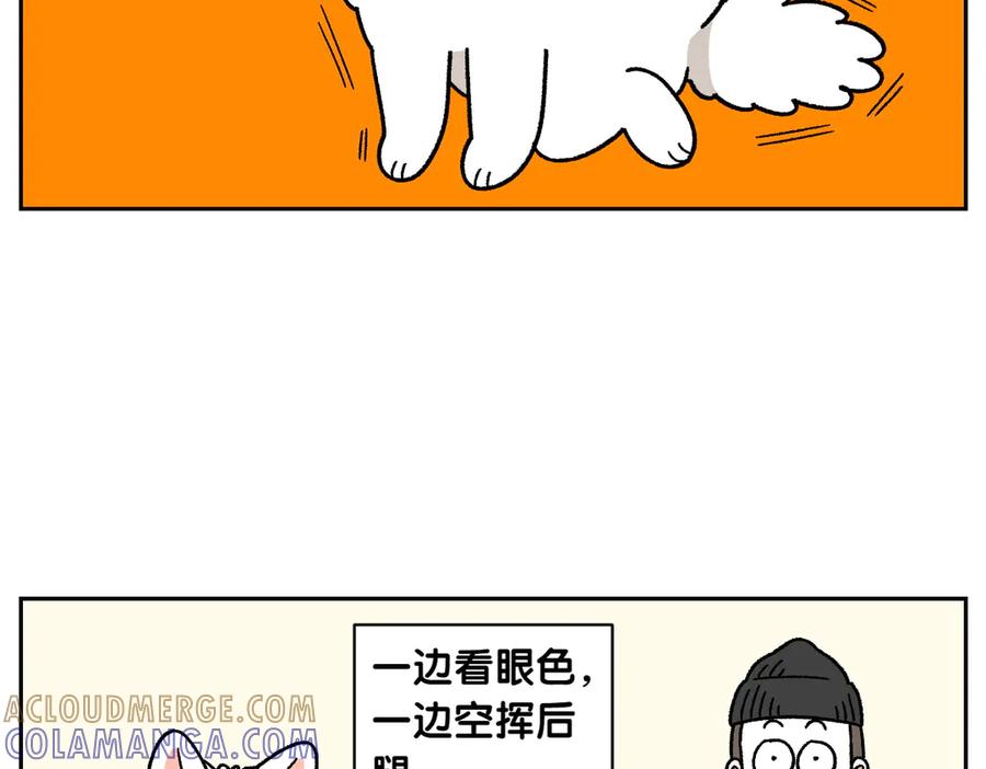《我的狗子叫棉花》第29话 到底是不是听话狗狗 第28页