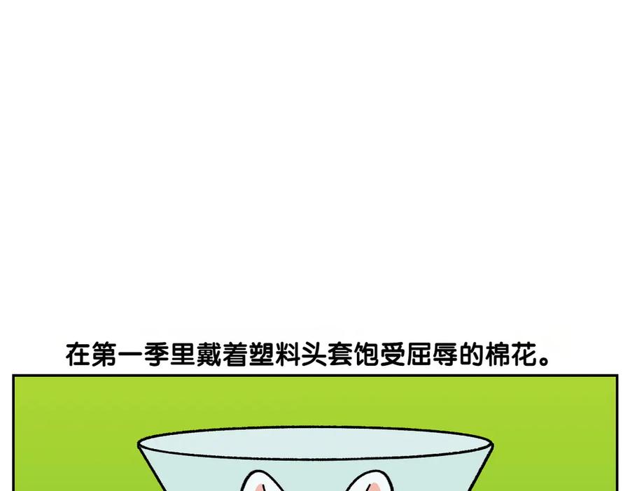 《我的狗子叫棉花》第29话 到底是不是听话狗狗 第12页