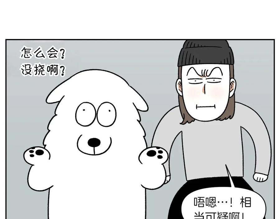 《我的狗子叫棉花》第29话 到底是不是听话狗狗 第48页