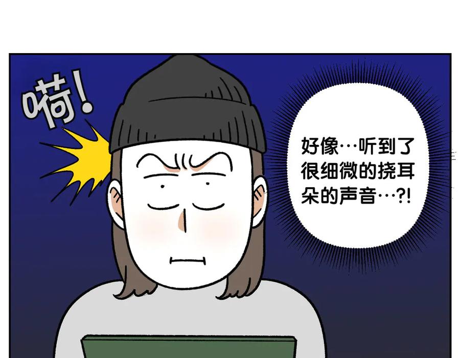 《我的狗子叫棉花》第29话 到底是不是听话狗狗 第42页