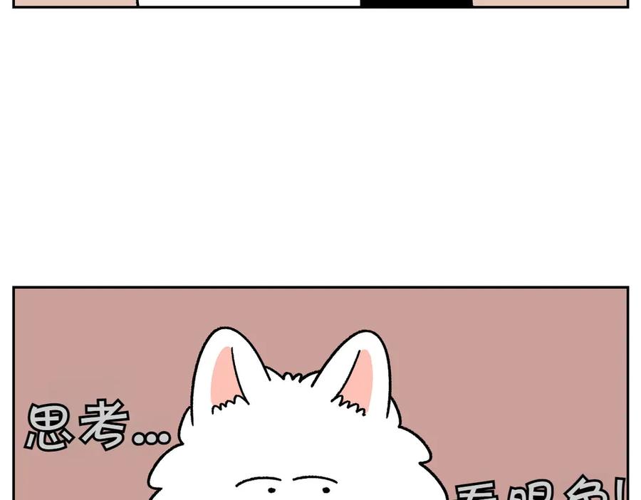 《我的狗子叫棉花》第29话 到底是不是听话狗狗 第36页
