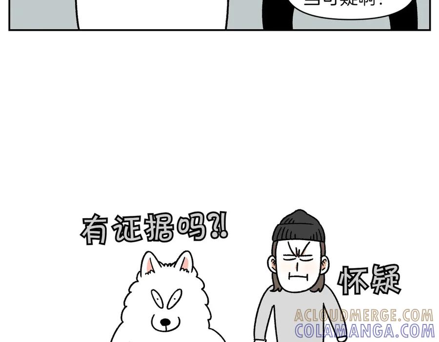 《我的狗子叫棉花》第29话 到底是不是听话狗狗 第49页