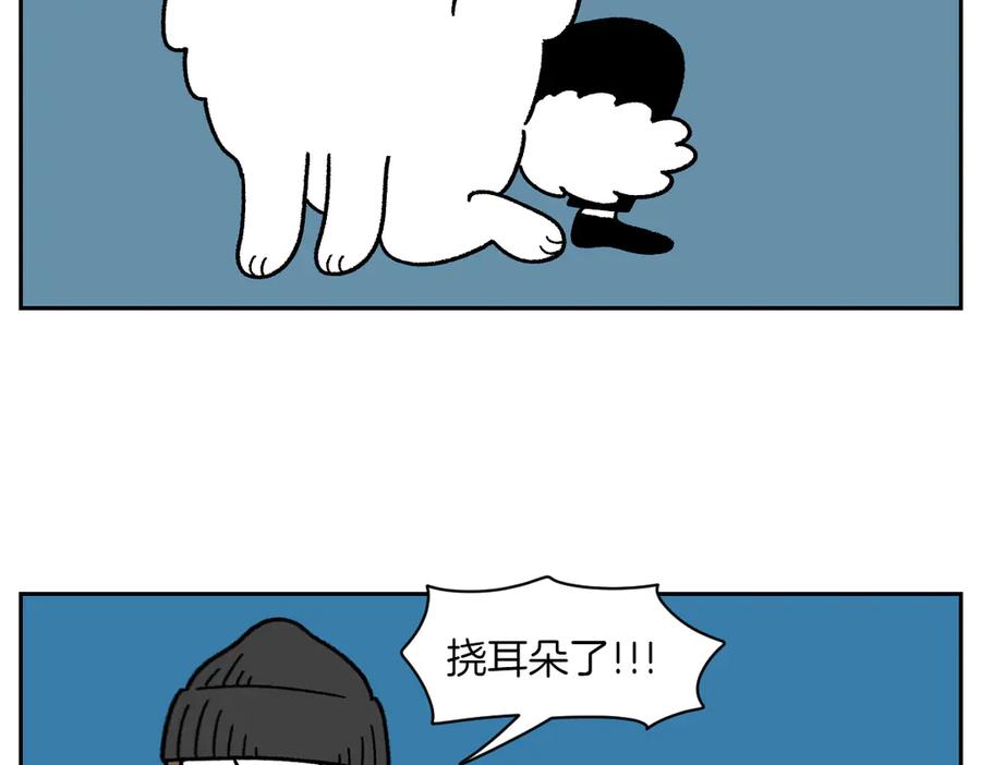 《我的狗子叫棉花》第30话 与耳病斗争 第9页