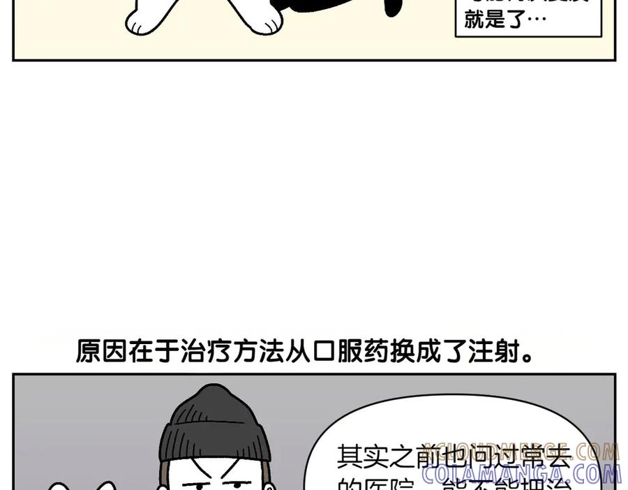 《我的狗子叫棉花》第30话 与耳病斗争 第40页