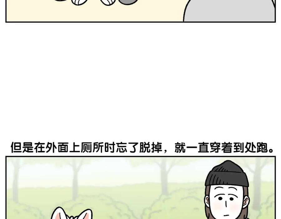《我的狗子叫棉花》第30话 与耳病斗争 第33页