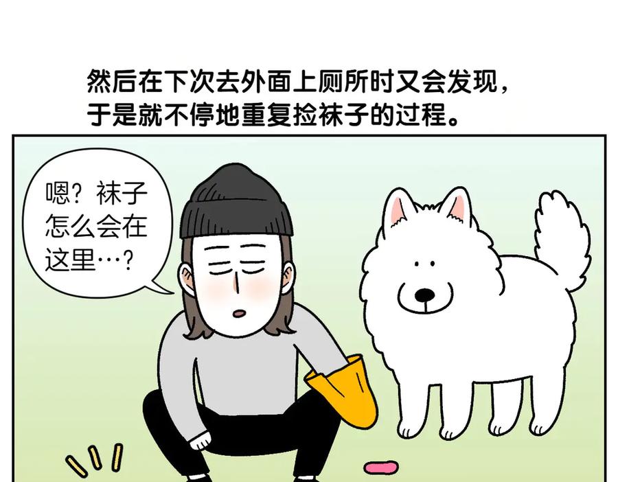 《我的狗子叫棉花》第30话 与耳病斗争 第36页
