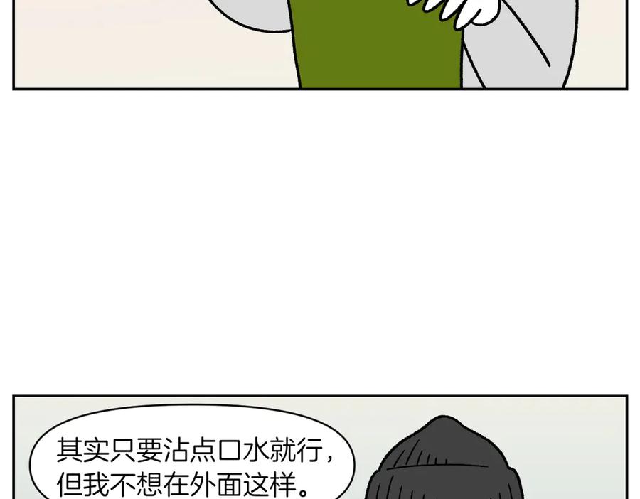 《我的狗子叫棉花》第31话 捡屎生活 第30页