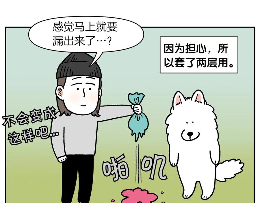 《我的狗子叫棉花》第31话 捡屎生活 第21页