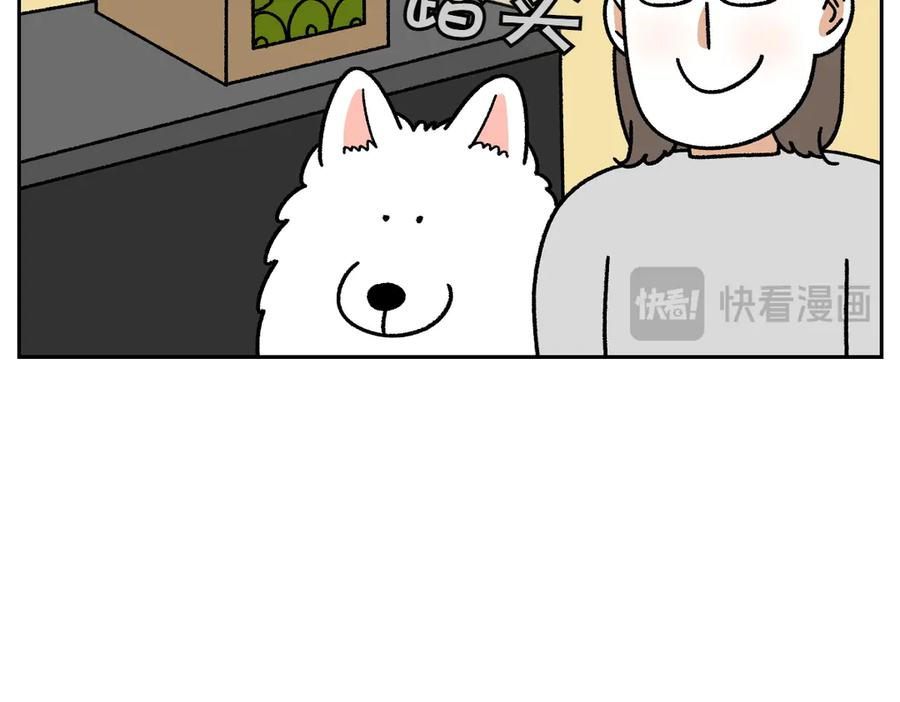 《我的狗子叫棉花》第31话 捡屎生活 第23页