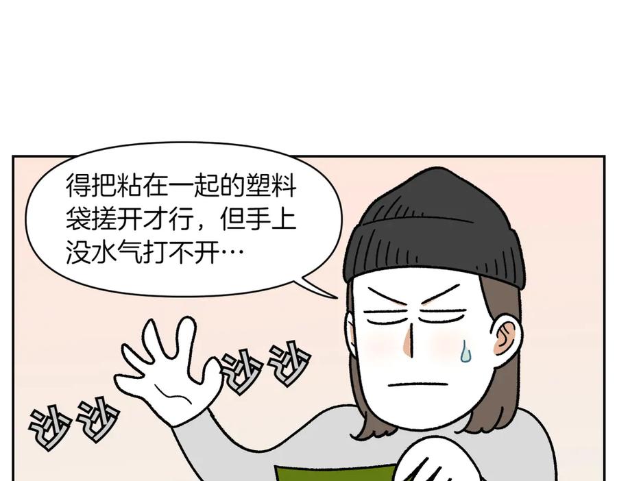 《我的狗子叫棉花》第31话 捡屎生活 第29页